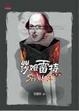 Cover of 莎姆雷特