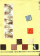 Cover of 魏晉南北朝小說