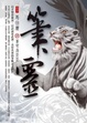 Cover of 筆靈4
