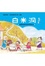 Cover of "白米洞"