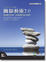 Cover of 簡報藝術2.0