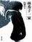 Cover of "林秀子一家"