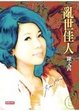 Cover of 亂世佳人