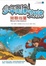 Cover of 少年間諜艾列克