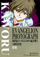 Cover of 新世紀EVANGELION福音戰士人物寫真集