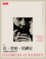Cover of 花．骨頭．泥磚屋