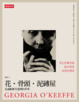 Cover of 花．骨頭．泥磚屋