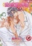 Cover of 愛與欲望之學園(3)