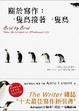 Cover of 關於寫作 : 一隻鳥接著一隻鳥