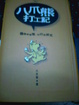 Cover of 八爪熊打工記