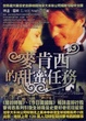 Cover of 麥肯西的甜蜜任務 Mackenzie's Pleasure