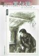 Cover of 罪与罚