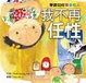 Cover of 我不再任性