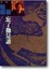 Cover of 忘了他是誰