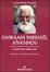 Cover of Omraam Mikhael Aivanhov