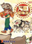 Cover of "天國寵物店 2"