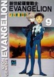 Cover of 新世紀福音戰士FILM BOOK