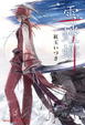 Cover of 雪螳螂