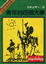 Cover of 青年的四個大夢