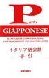 Cover of Parlo giapponese