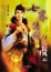 Cover of 七界傳說01