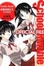 Cover of "校園迷糊大王 公式檔案"
