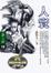 Cover of 人寰