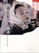 Cover of 我在藍天下，跳舞