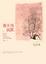 Cover of 我不再沈默