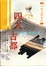 Image of Si da gu du =