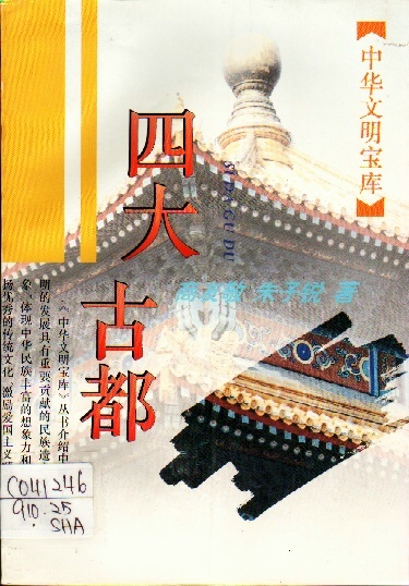 Image of Si da gu du =