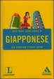 Cover of Giapponese per viaggiare e farsi capire