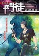 Cover of 鬥徒 02