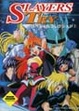 Cover of スレイヤーズTRYスペシャルコレクション〈1〉