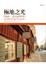 Cover of 極地之光