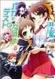 Cover of バカとテストと召喚獣8