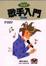 Cover of 歌手入門