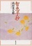 Cover of 智恵子抄
