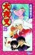 Cover of InuYasha, Volume 25