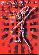 Cover of 劇場遊戲指導手冊