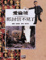 Cover of 那封信不見了