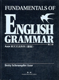 Azar 英文文法系列. 基礎