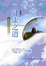 Cover of 健康之道