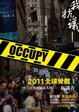 Cover of 我抗議
