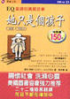 Cover of 她只是個孩子