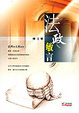 Cover of 法政敏言