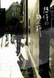Cover of 想你的離人節