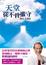 Cover of "天堂從不曾撤守"