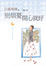 Cover of 別煩憂，開心就好