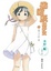 Cover of "黏黏妖美少女(02)"